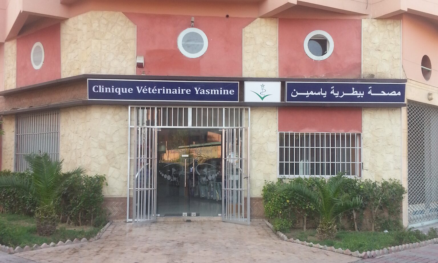 Clinique vétérinaire Yasmine Marrakech